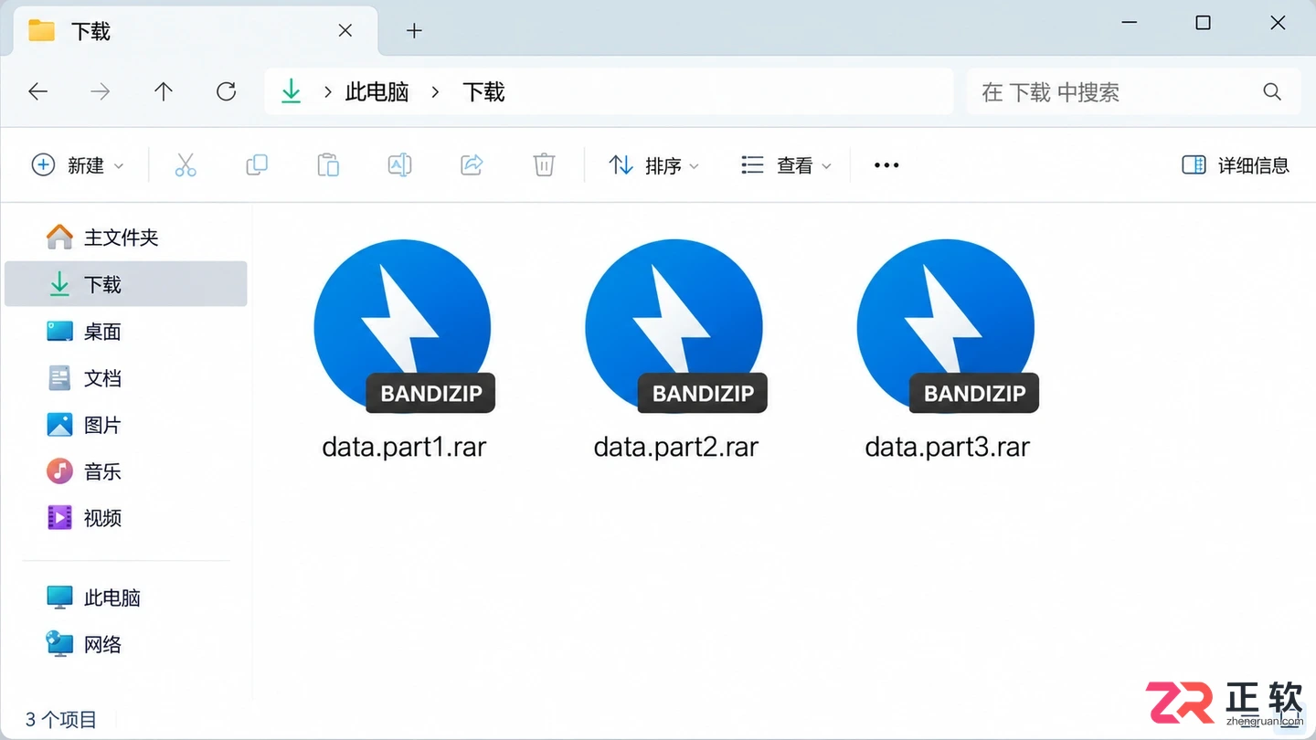 Bandizip怎么解压带密码的压缩包?