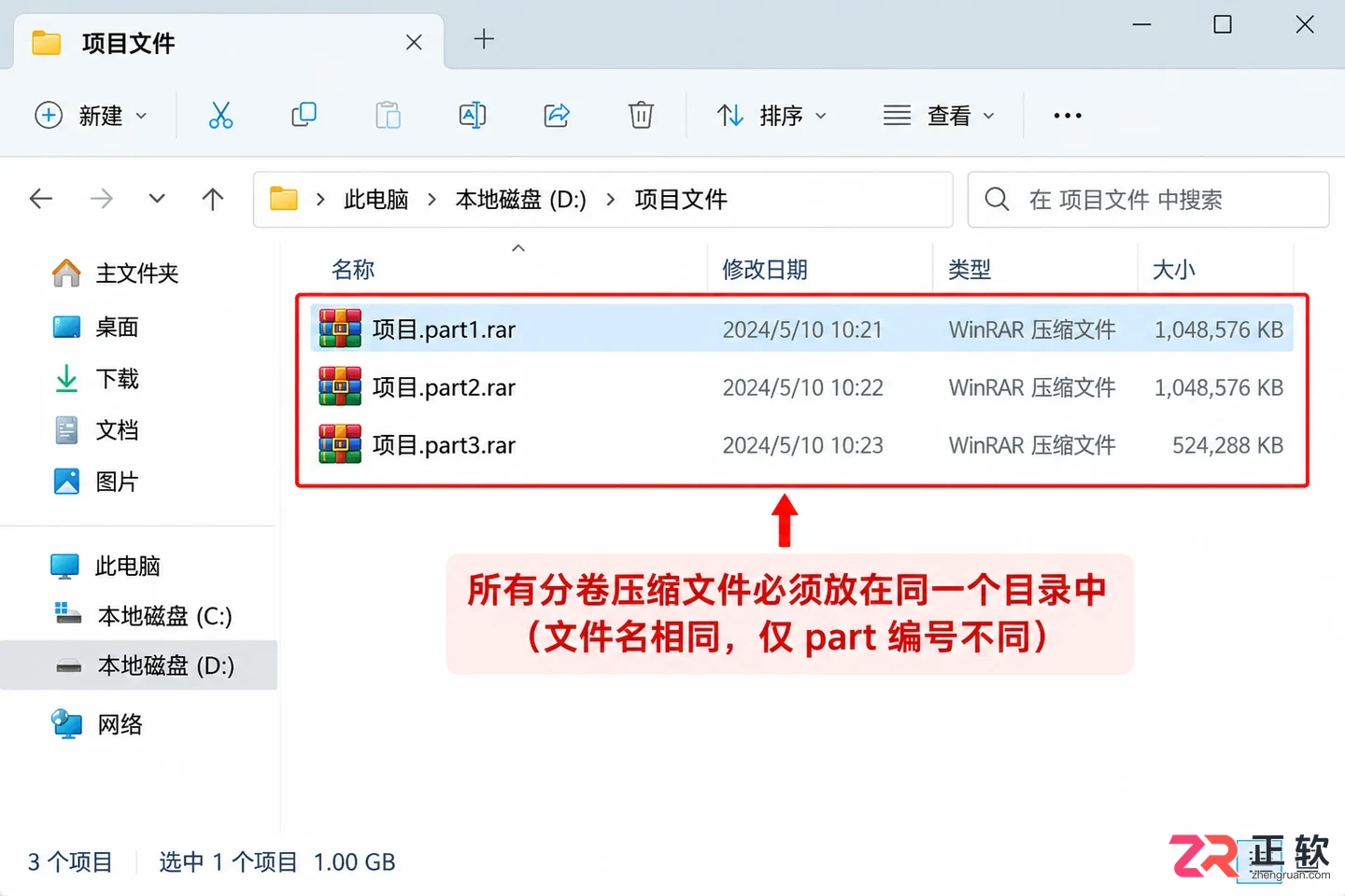 Bandizip下载后不想解压也能看内容?预览方法很简单
