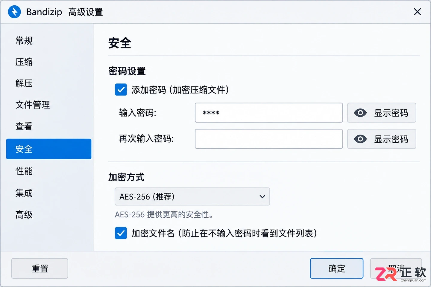 Bandizip下载后怎么给压缩包加密码?重要文件更安心