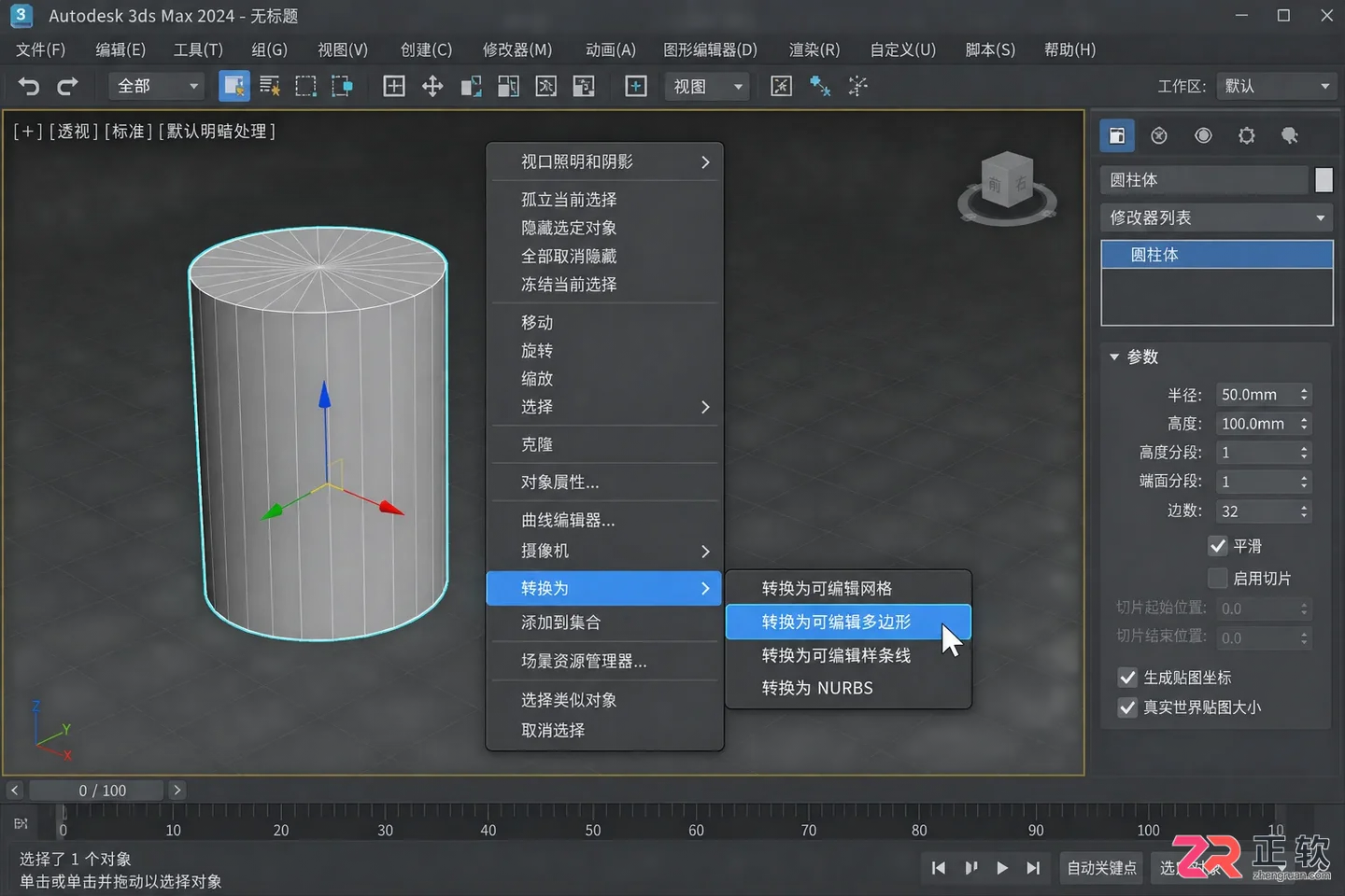 3dmax产品建模教程：简单建模思路与详细步骤图解