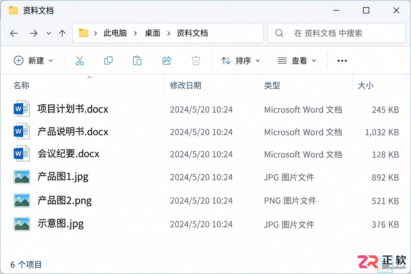 Bandizip解压出现乱码怎么办?代码页设置要改对