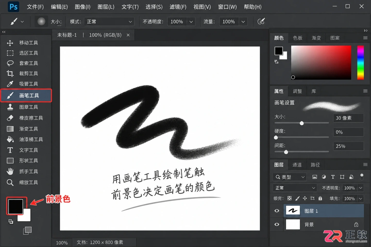 Photoshop文字怎么换行?快捷键与行间距调整方法