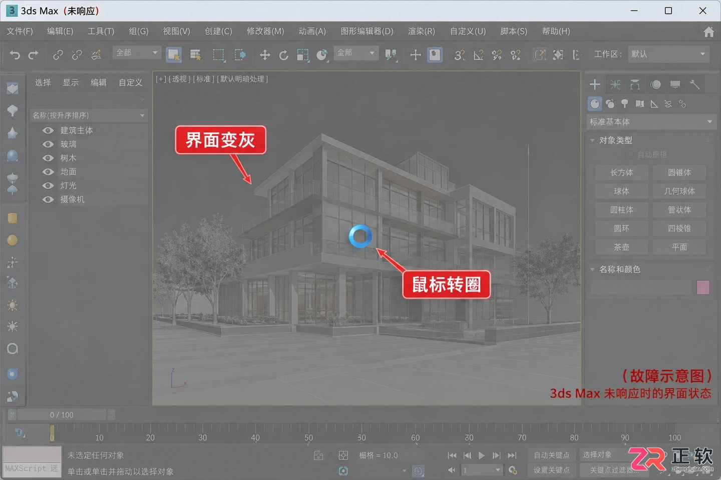 3dmax常见问题及解决方法：未响应 假死和异常关闭处理