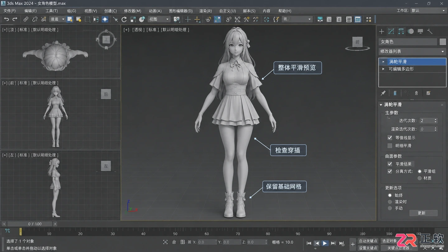 3dmax女性动漫角色建模教程：人物模型制作过程
