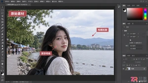 Photoshop修图入门教程：基本工具 步骤与实用技巧