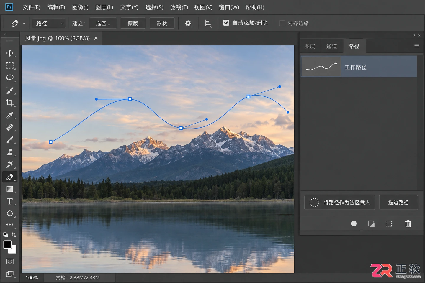 photoshop路径概念及含义