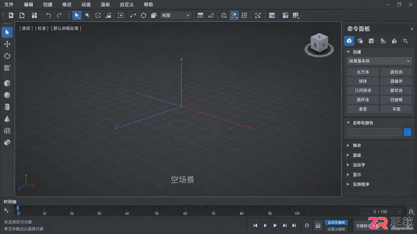 3dmax安装教程:详细步骤及常见报错解决方法