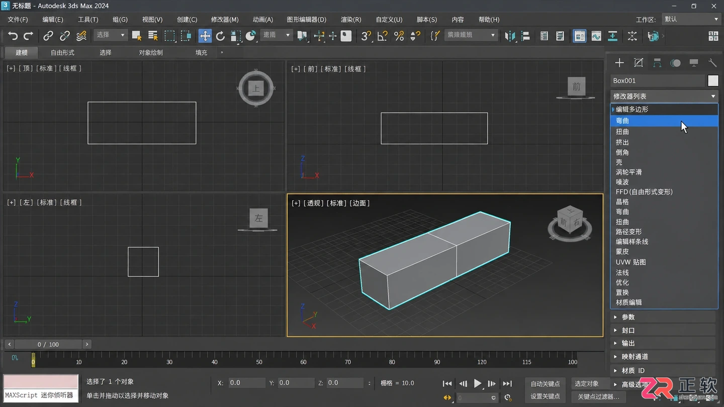 3dmax修改器列表是空的怎么回事?原因与恢复方法
