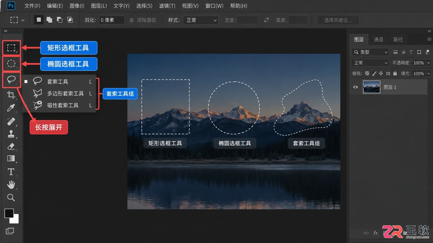 Photoshop选区工具有哪些?常用工具及作用介绍