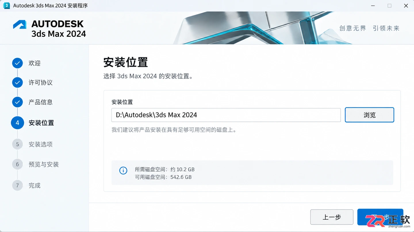 3dmax安装教程:详细步骤及常见报错解决方法