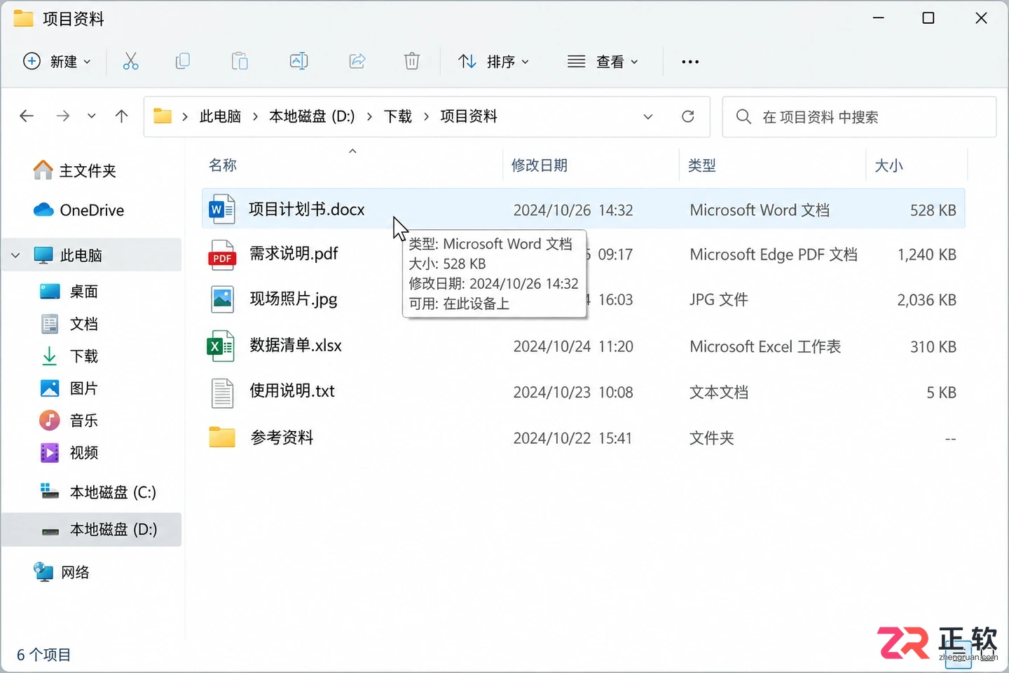Bandizip怎么解压带密码的压缩包?