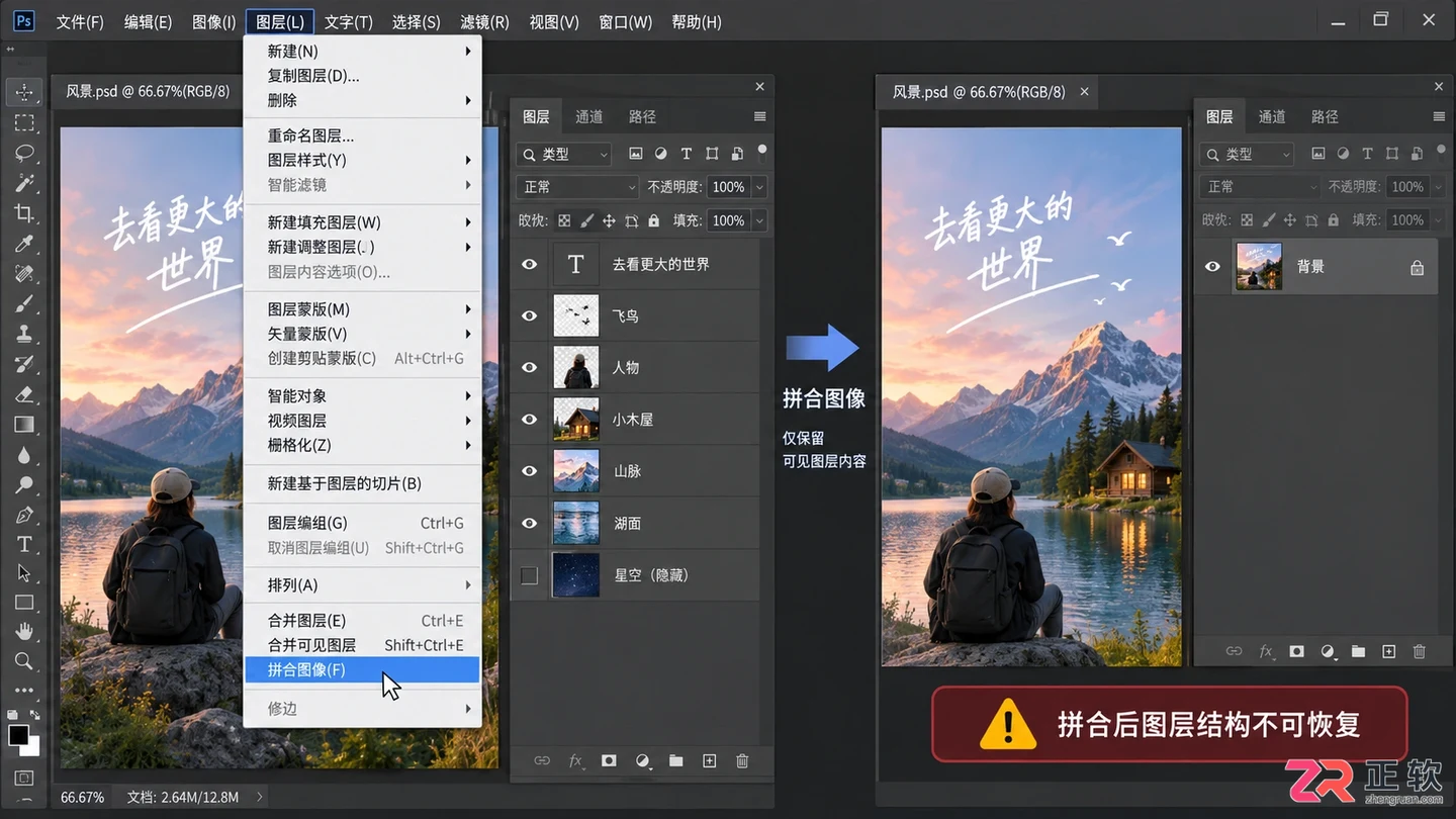 Photoshop图层怎么合并?几种方法 快捷键及合并后拆分技巧