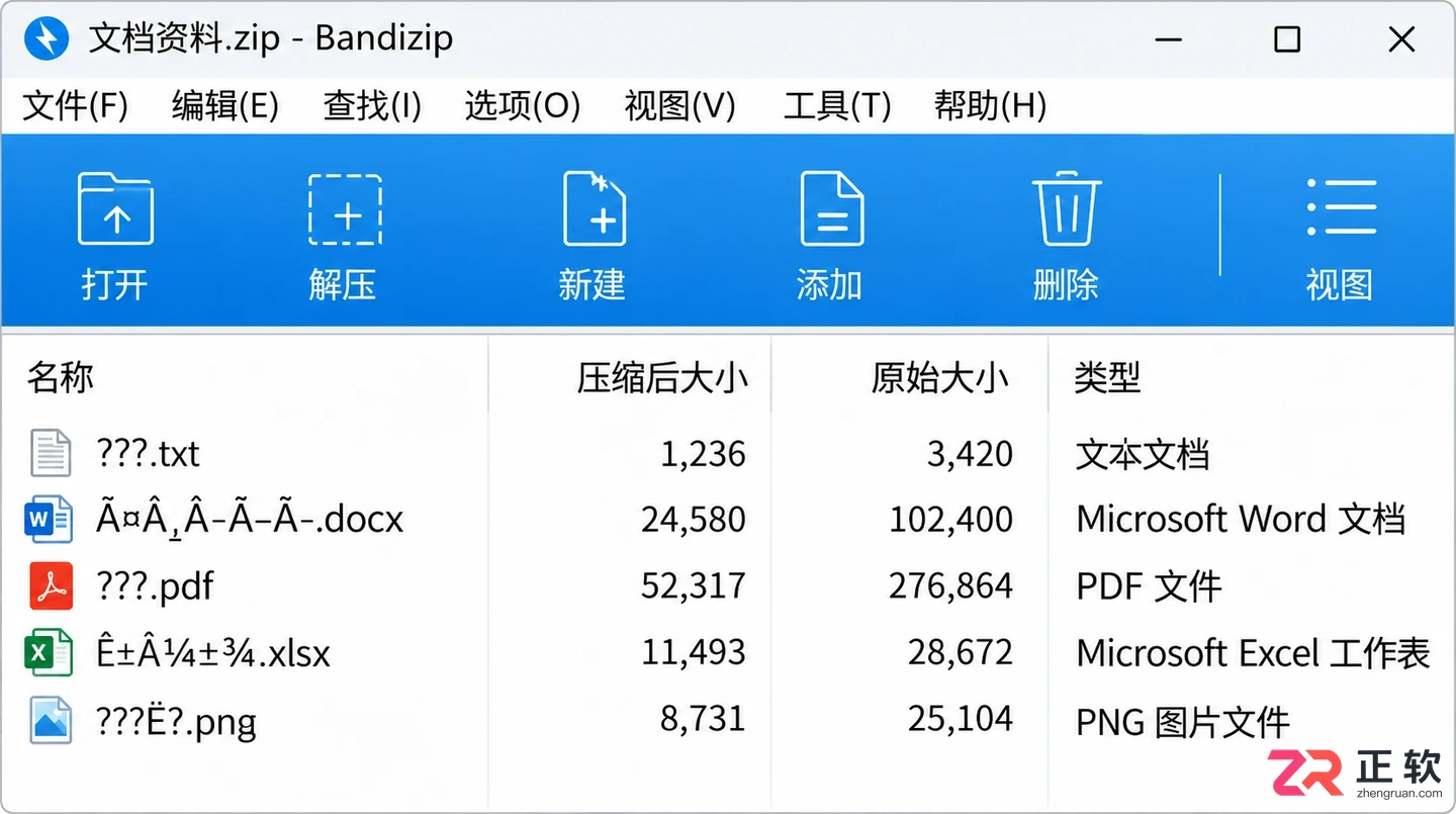 Bandizip解压出现乱码怎么办?代码页设置要改对