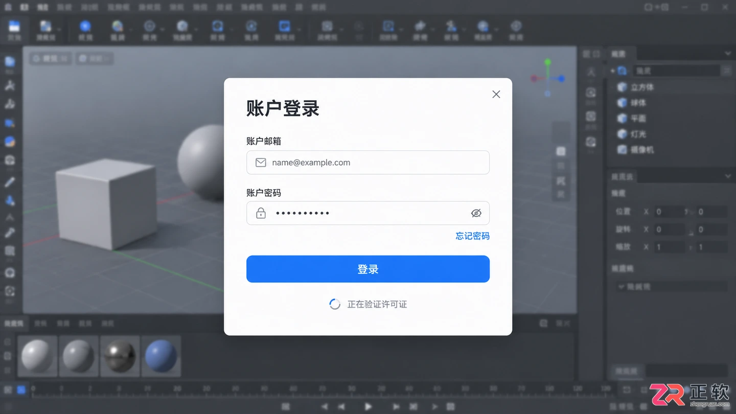 3dmax安装教程:详细步骤及常见报错解决方法