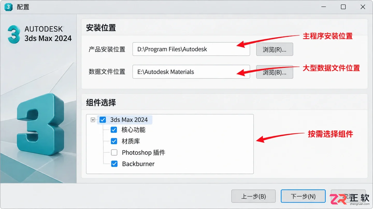 3dmax安装教程:详细安装步骤与注意事项