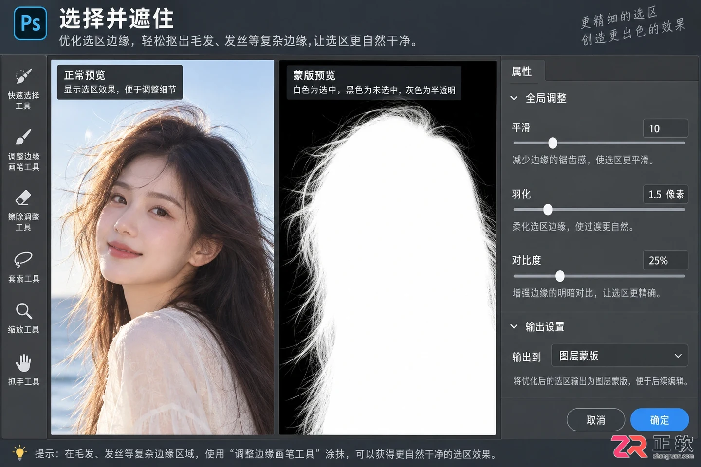 Photoshop选区工具有哪些?常用工具及作用介绍