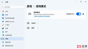 Windows11游戏模式开启与显卡性能优化教程