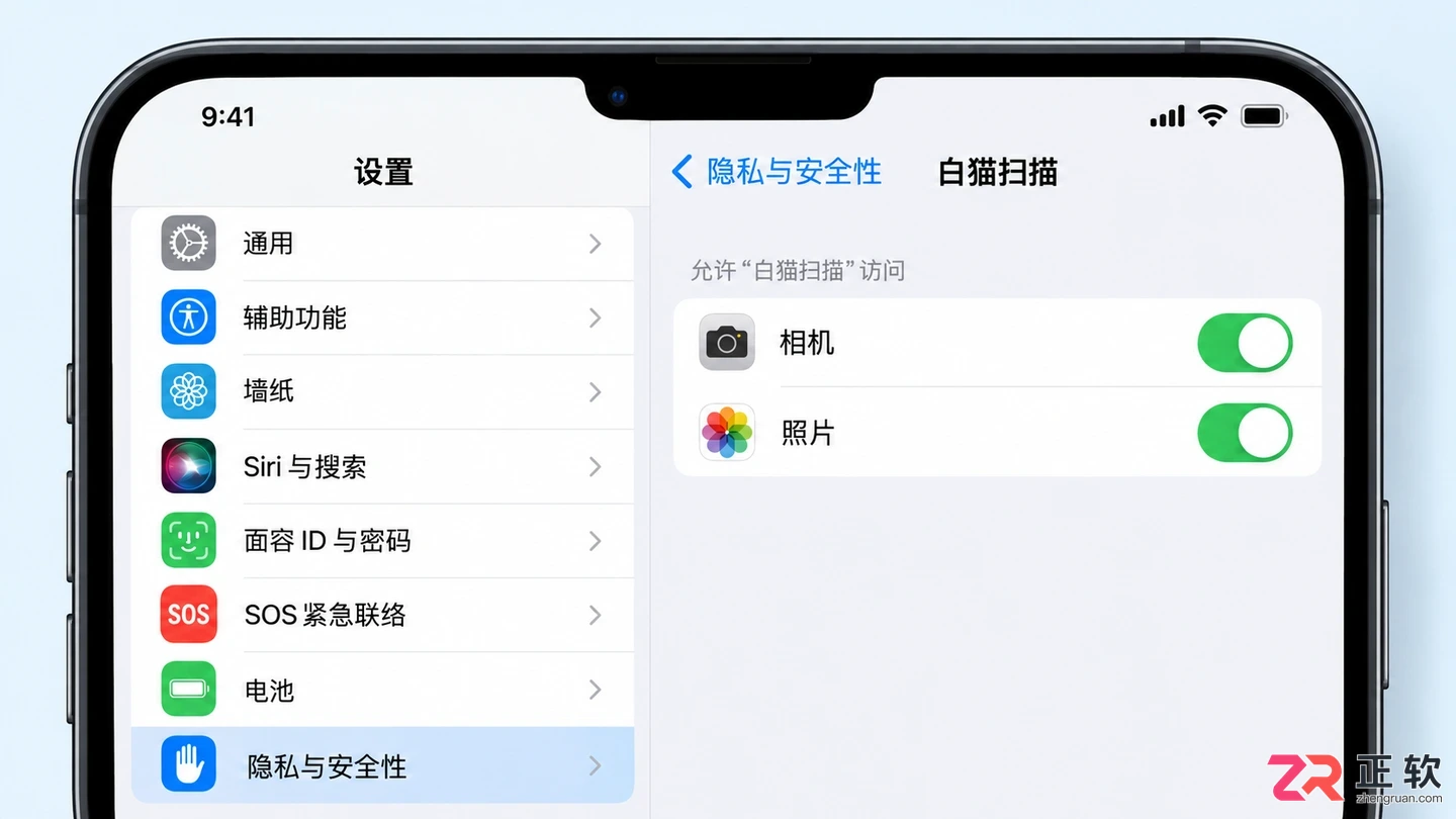 【下载教程】白猫扫描怎么下载?iPhone安装和首次使用说明
