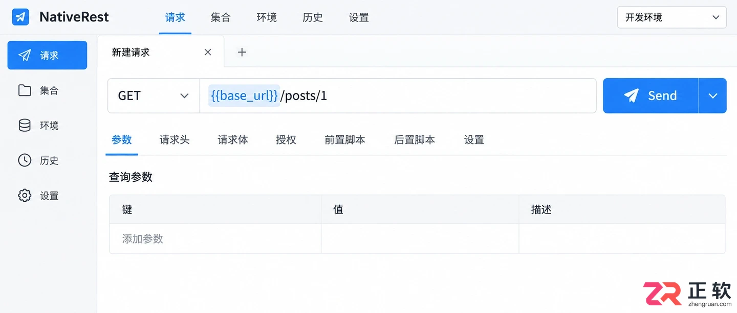 NativeRest环境配置要求与完整操作教程