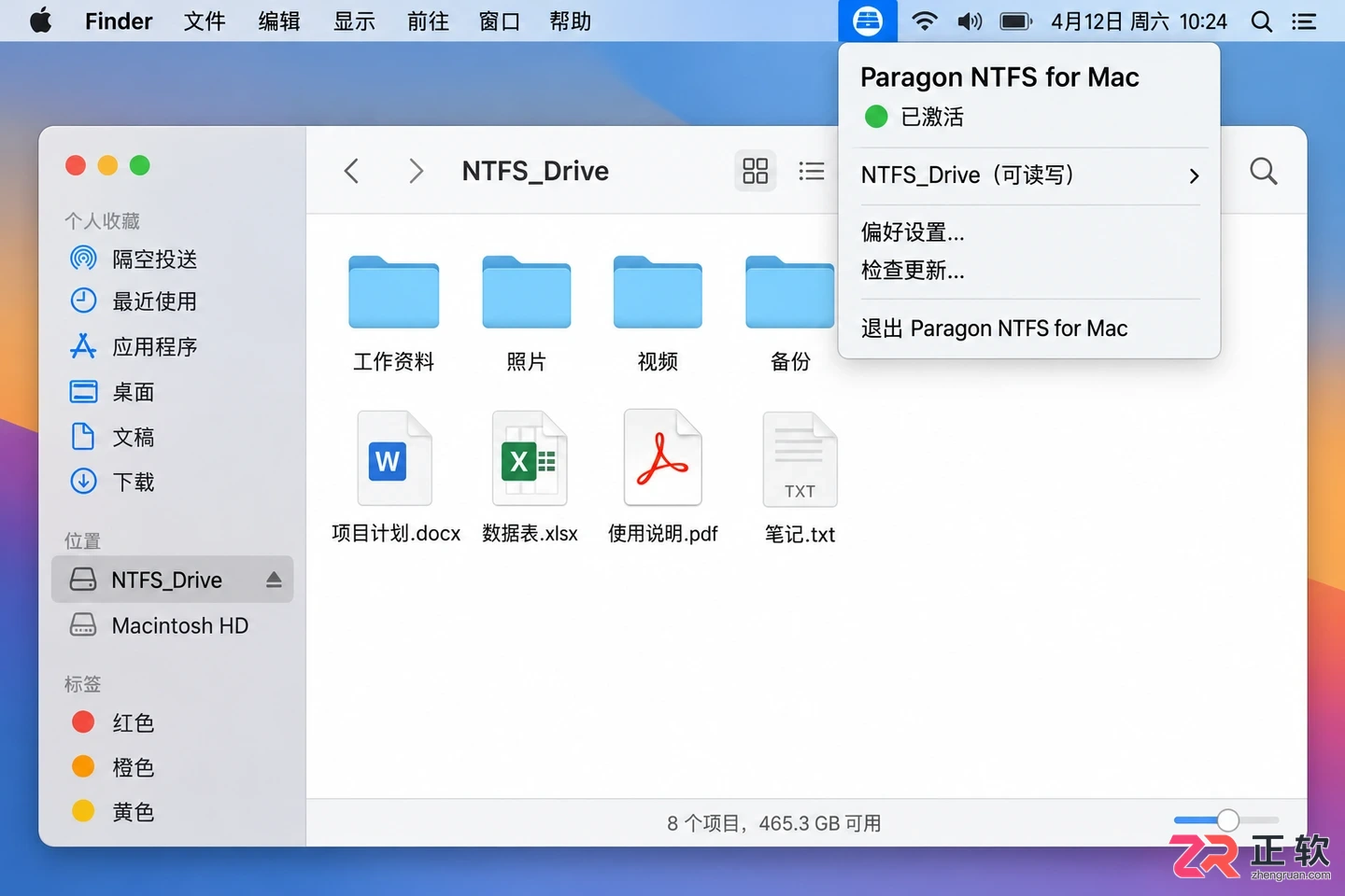 Paragon NTFS for Mac开机启动设置