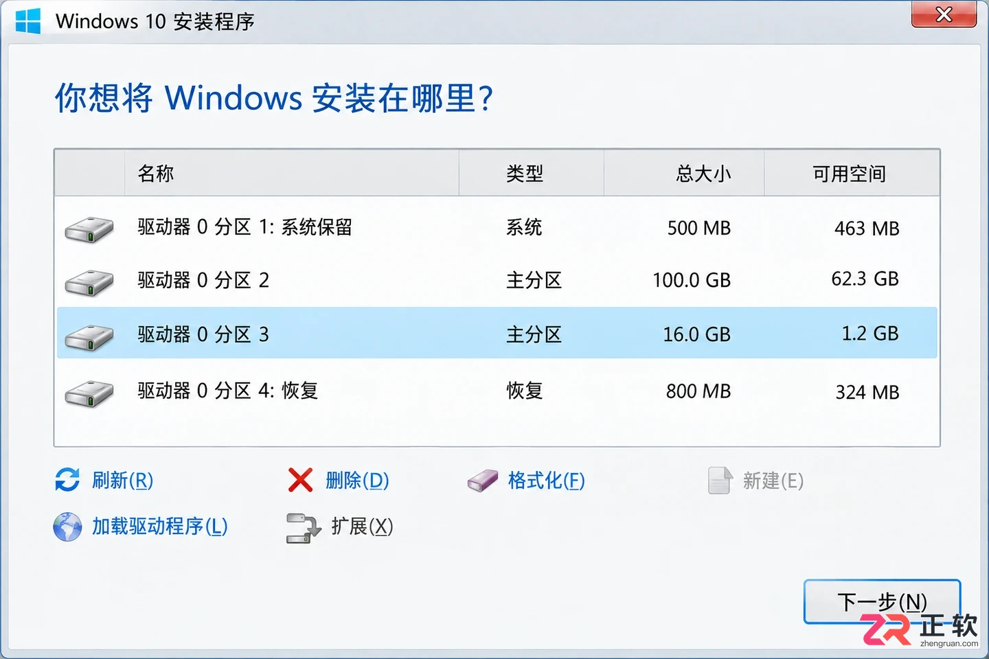 Windows10安装提示磁盘空间不足扩容方案