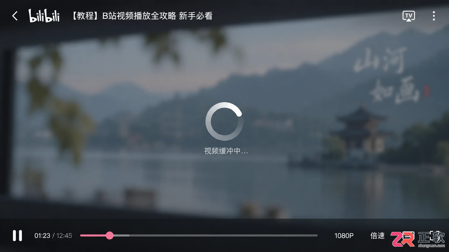 哔哩哔哩网页端怎么切换高清播放源
