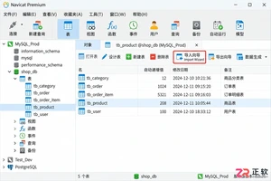 navicat导入excel数据完整操作教程