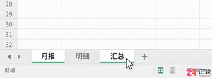 WPS 表格如何批量打印多个工作表