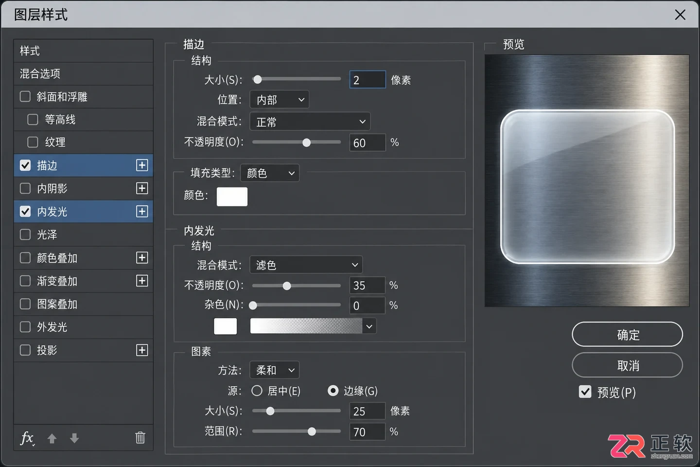 Photoshop制作金属与玻璃质感:渐变结合图层样式技巧