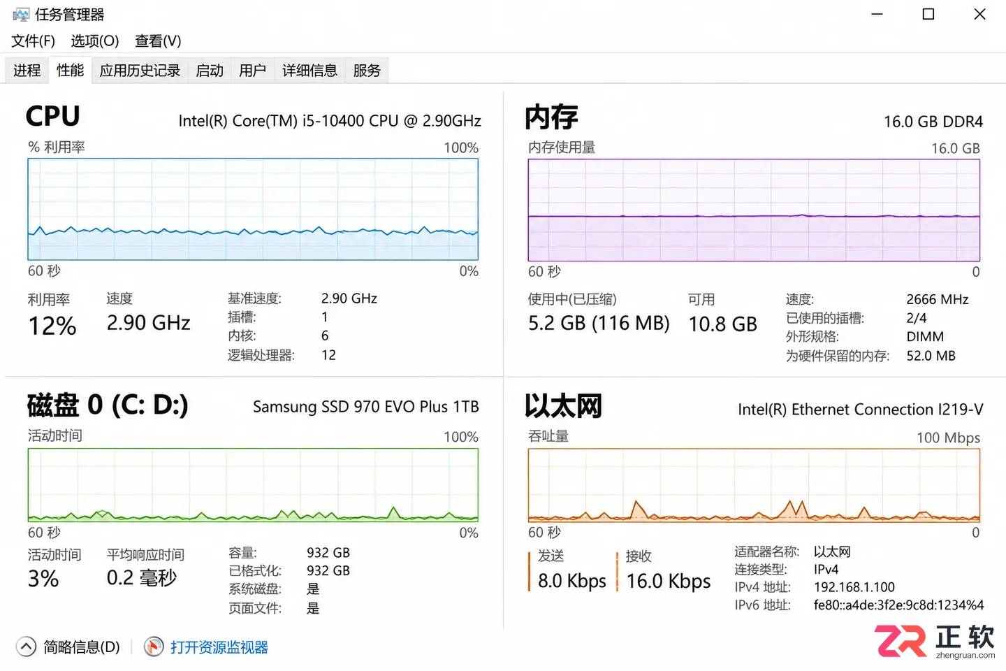 Windows10安装后系统精简提速设置方法