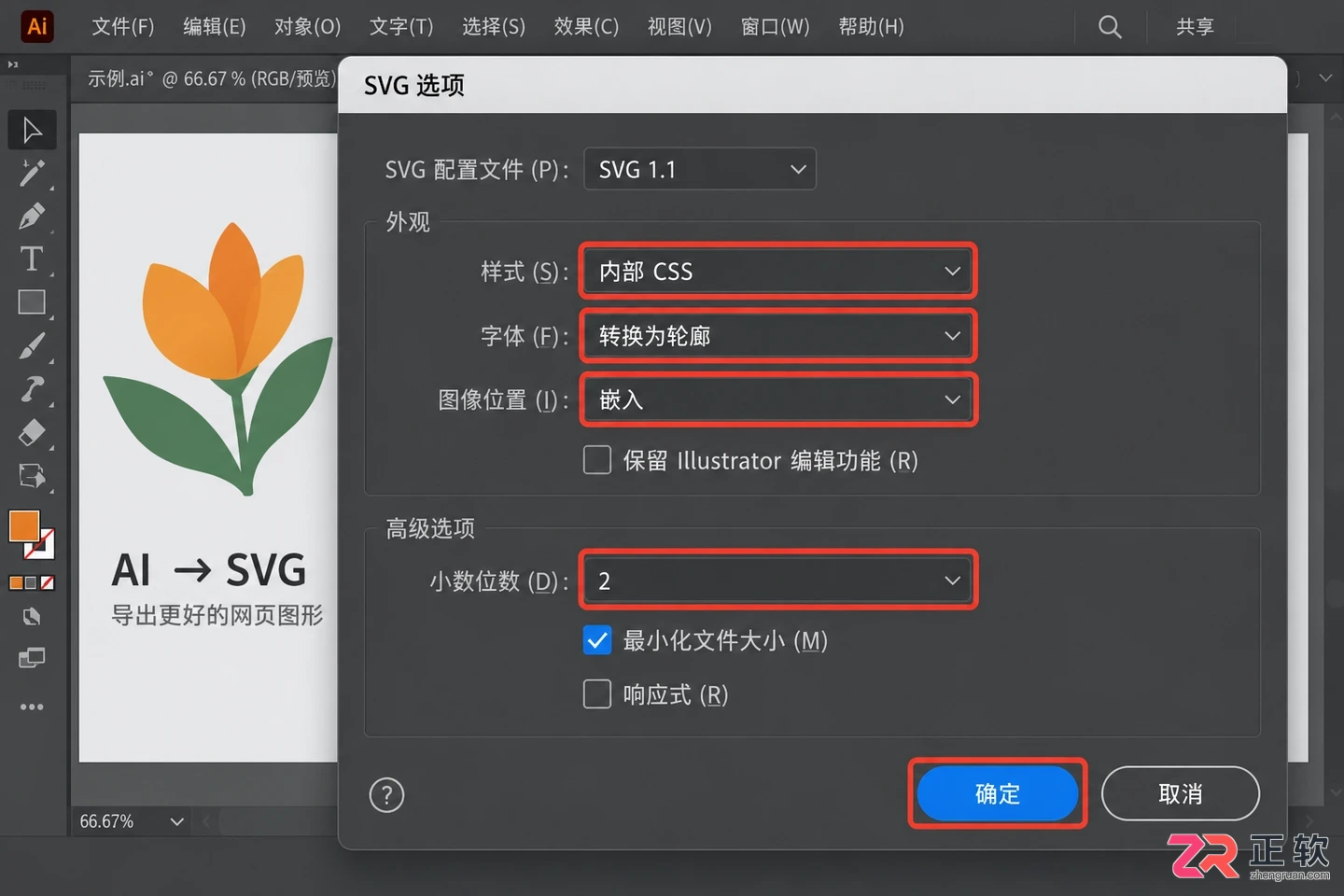 ai怎么导入blender文件格式转换与操作教程