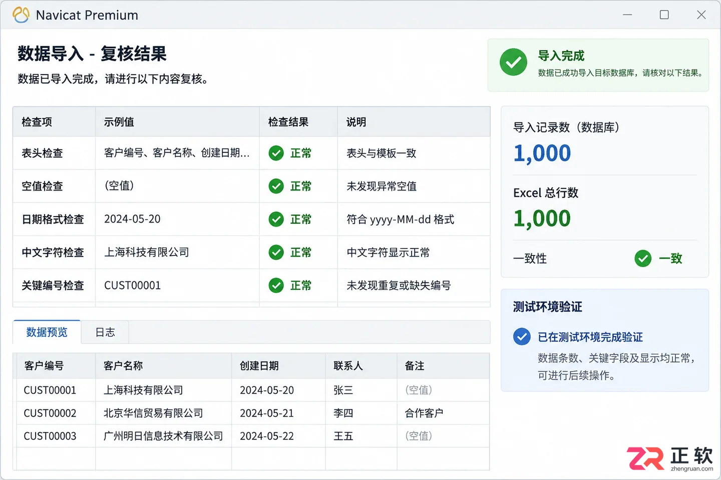 navicat导入excel数据完整操作教程