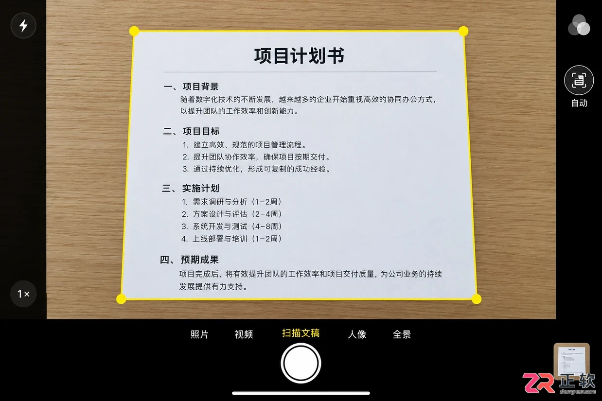 【下载教程】白猫扫描怎么下载?iPhone安装和首次使用说明