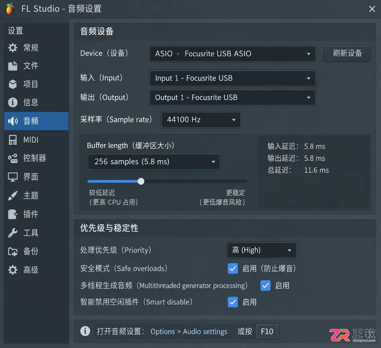 FL Studio安装配置完整教程及基础设置方法