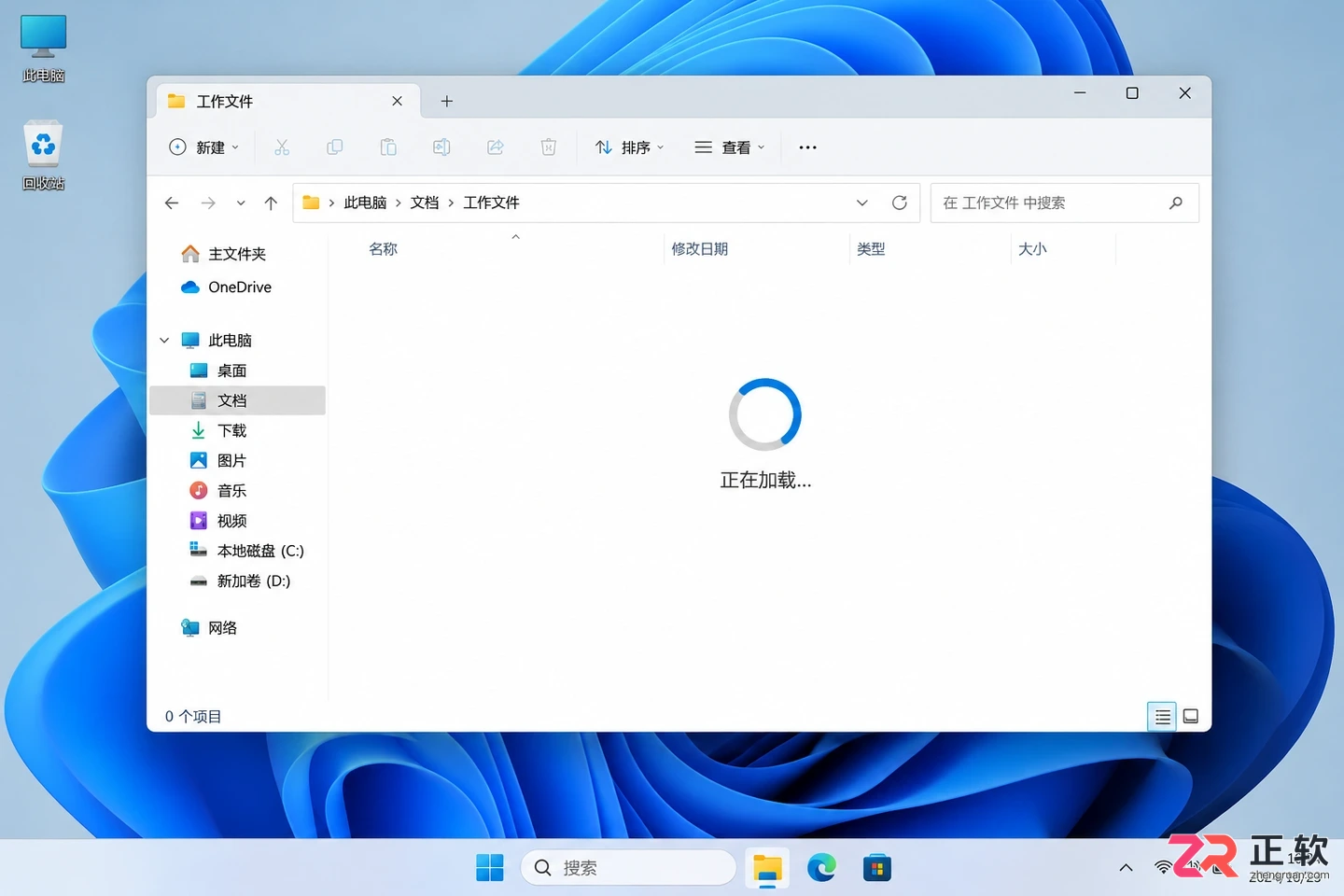 Windows11文件夹打开卡顿优化设置方案