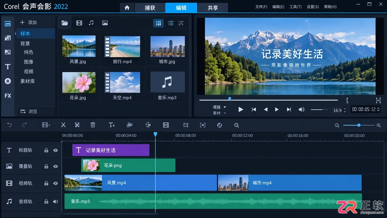 会声会影2022去除字幕导出画质不降低技巧