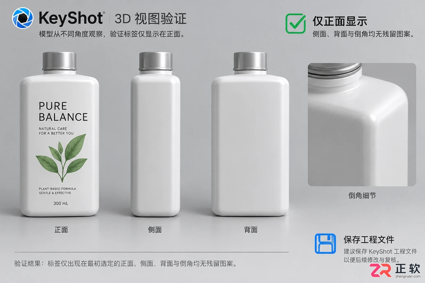 keyshot标签怎么只贴一个面单面贴图设置教程