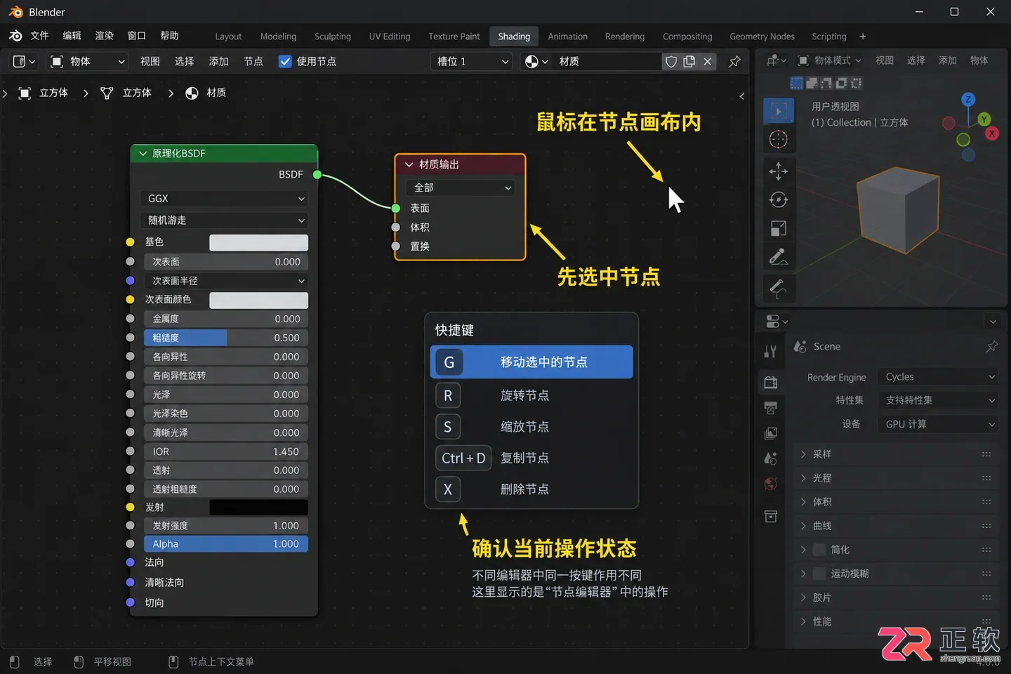 Blender节点快捷键常用功能与操作指南