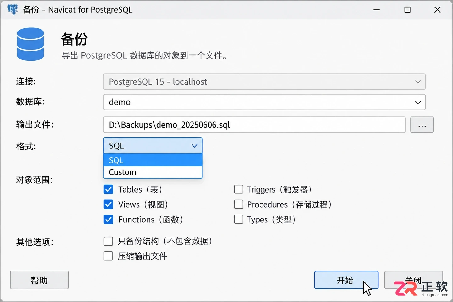PostgreSQL备份恢复命令操作教程