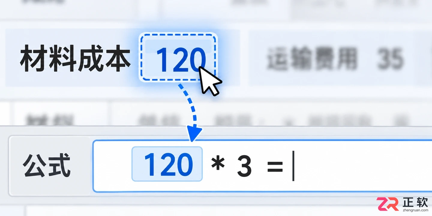 一文看懂灵活计算器:数字、备注和结果怎么联动