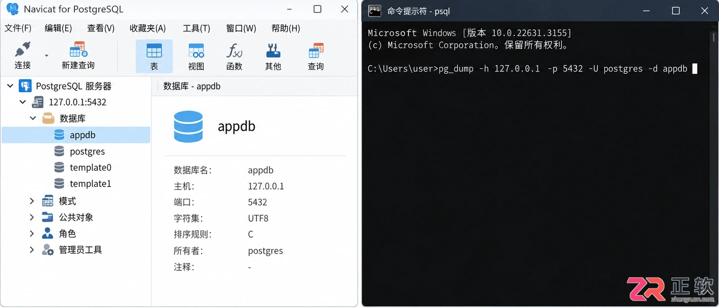 PostgreSQL备份恢复命令操作教程