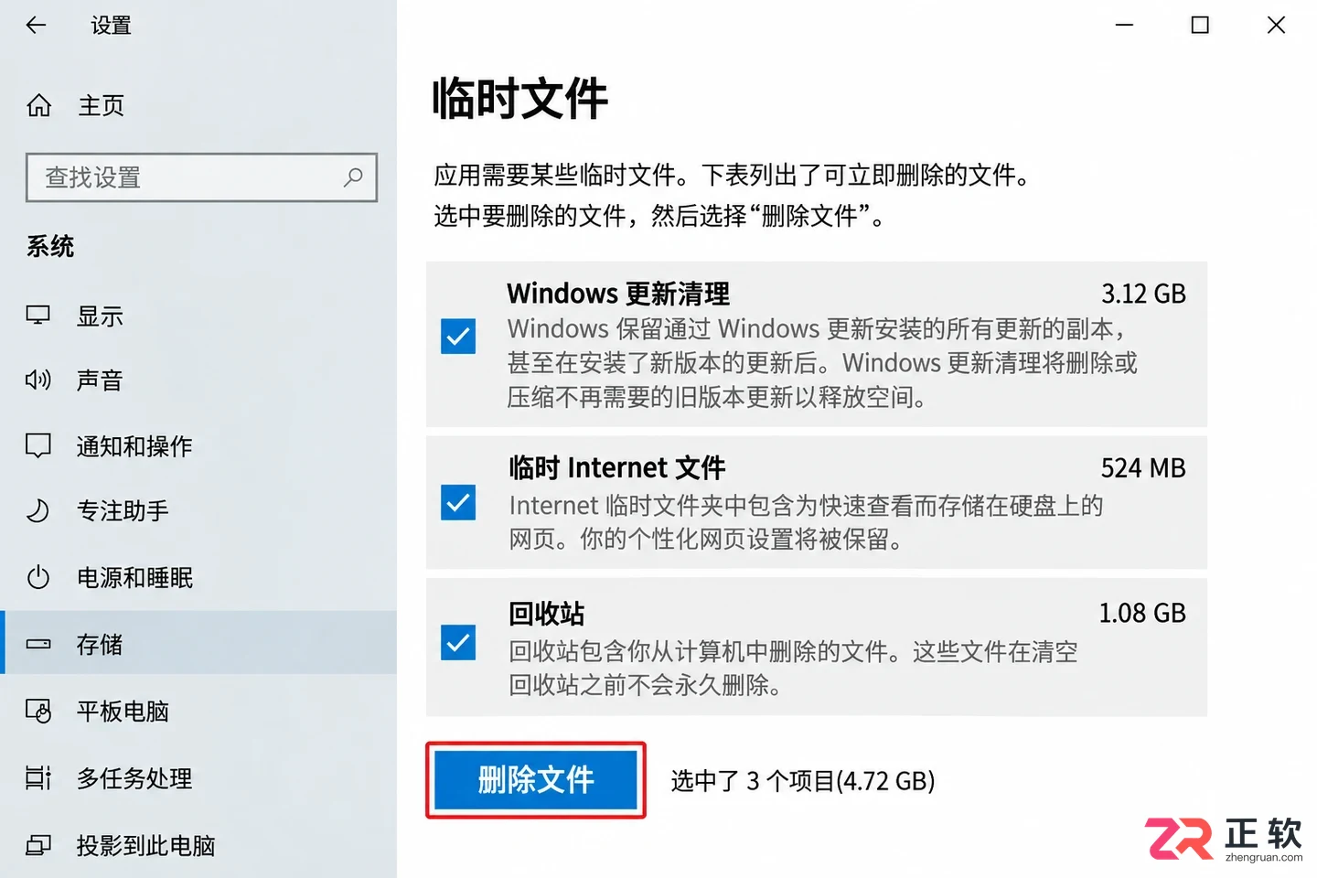 Windows10安装后系统精简提速设置方法