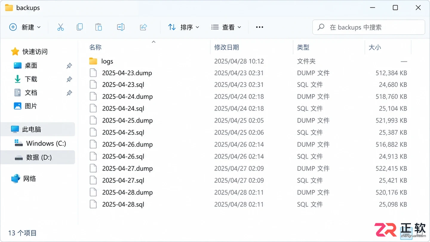 PostgreSQL备份恢复命令操作教程