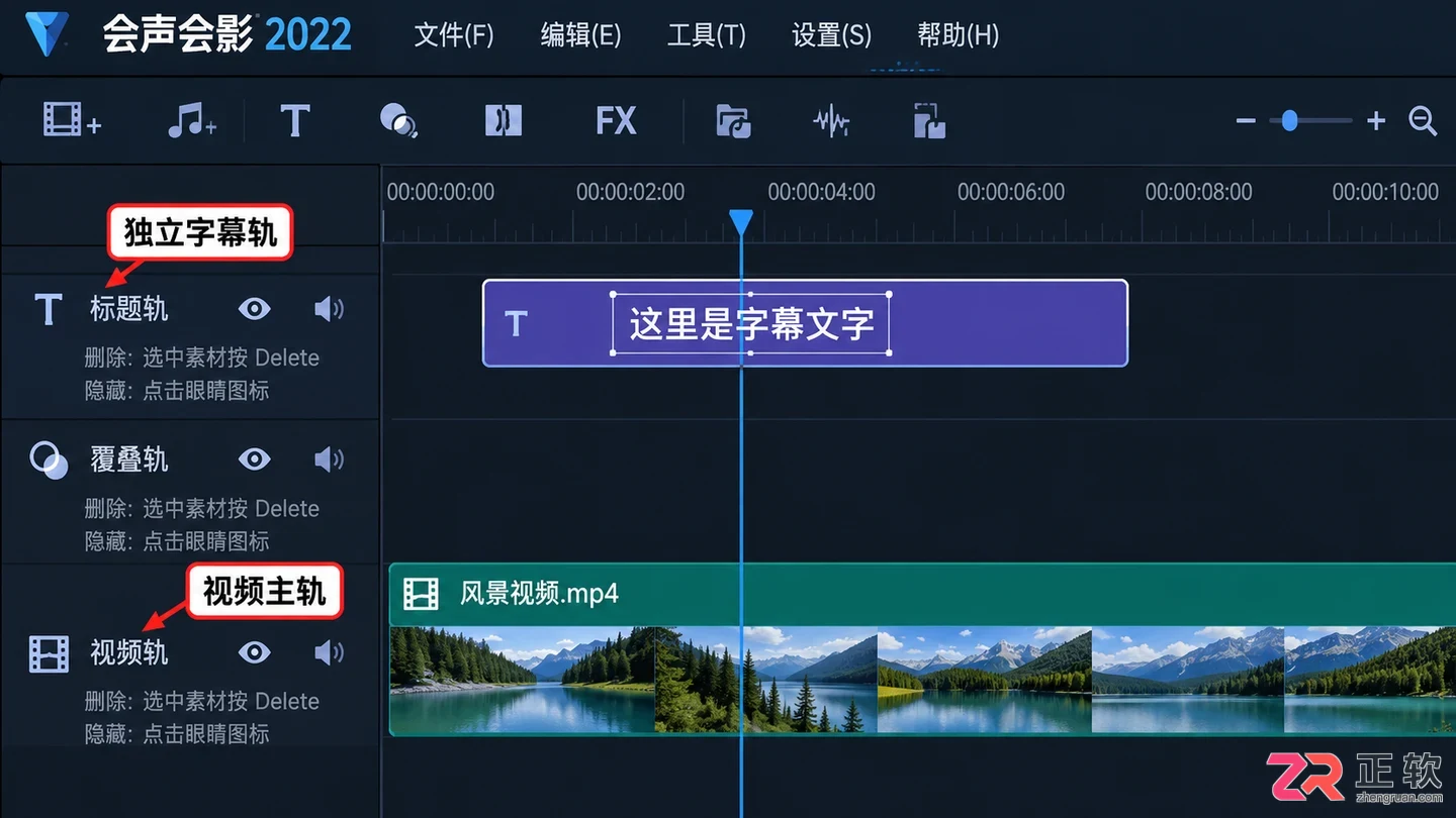 会声会影2022去除字幕导出画质不降低技巧