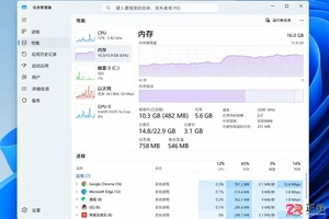 Windows11关闭应用后台刷新节省系统资源