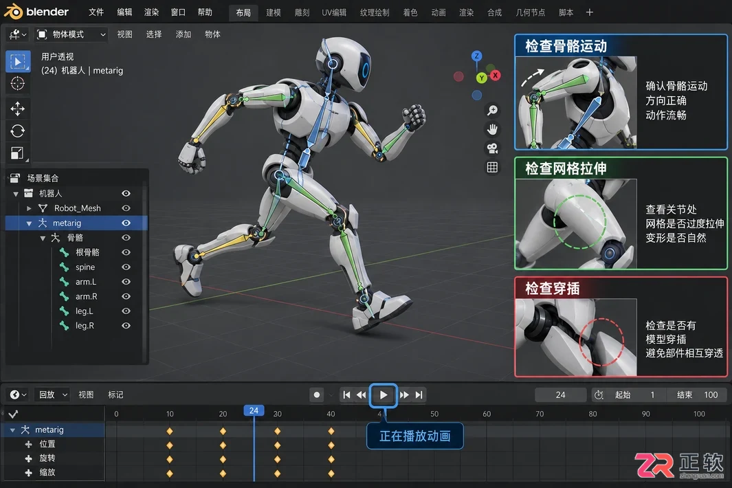 blender 导入 3d max文件的转换操作教程