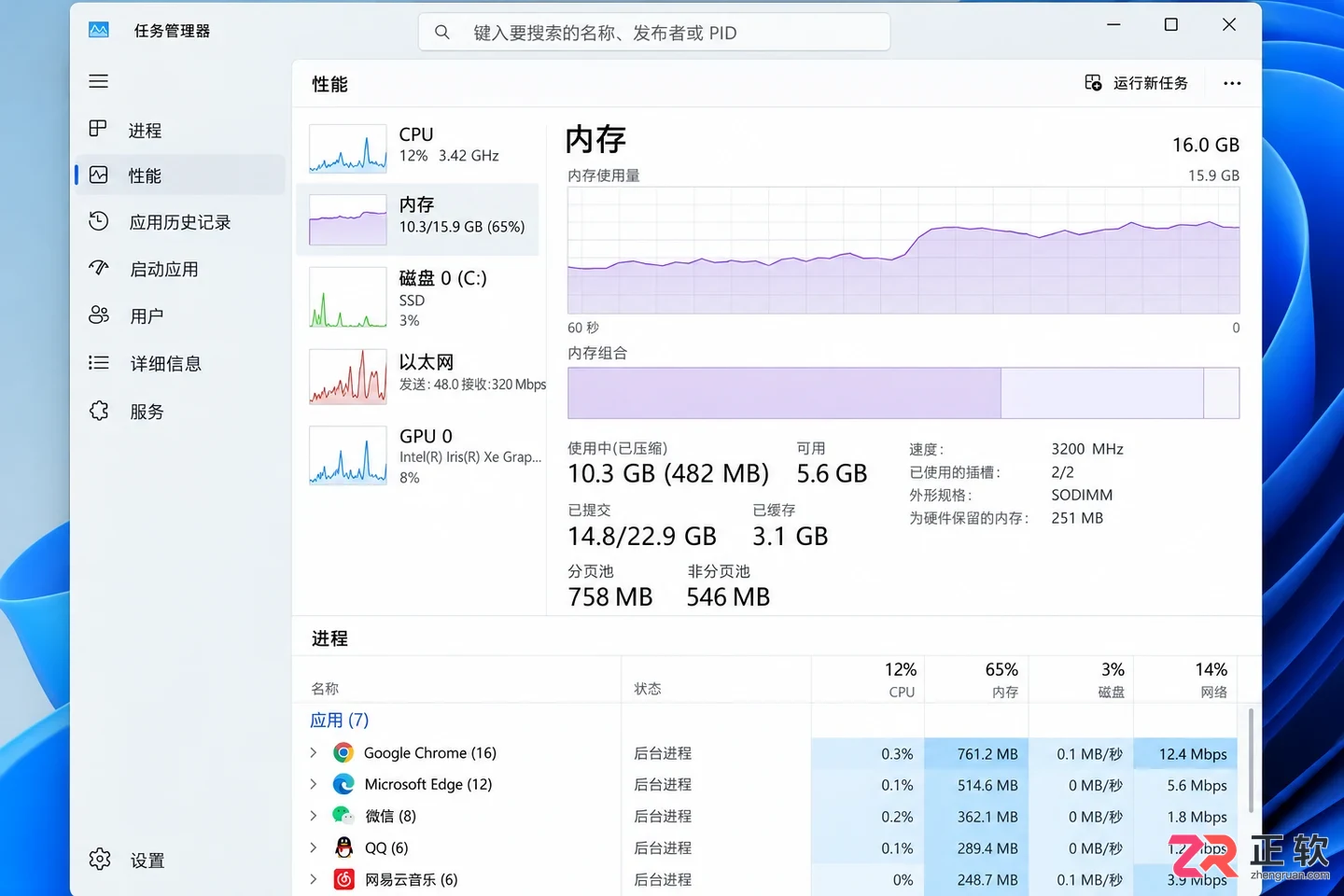 Windows11关闭应用后台刷新节省系统资源