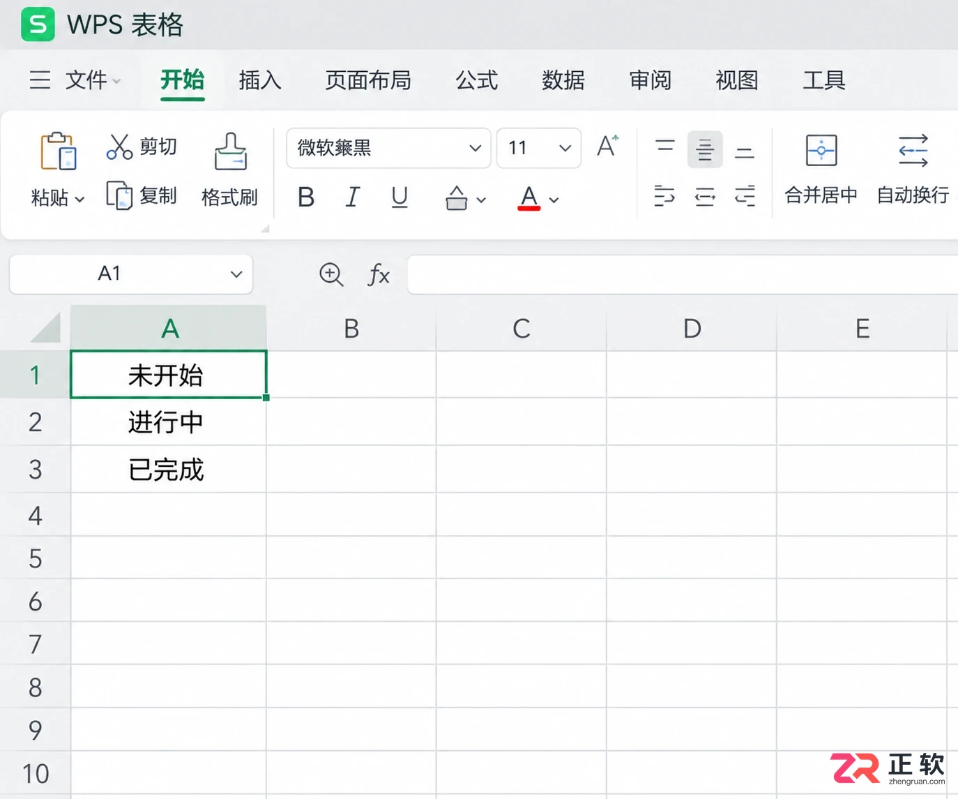 WPS 表格如何设置单元格下拉选项