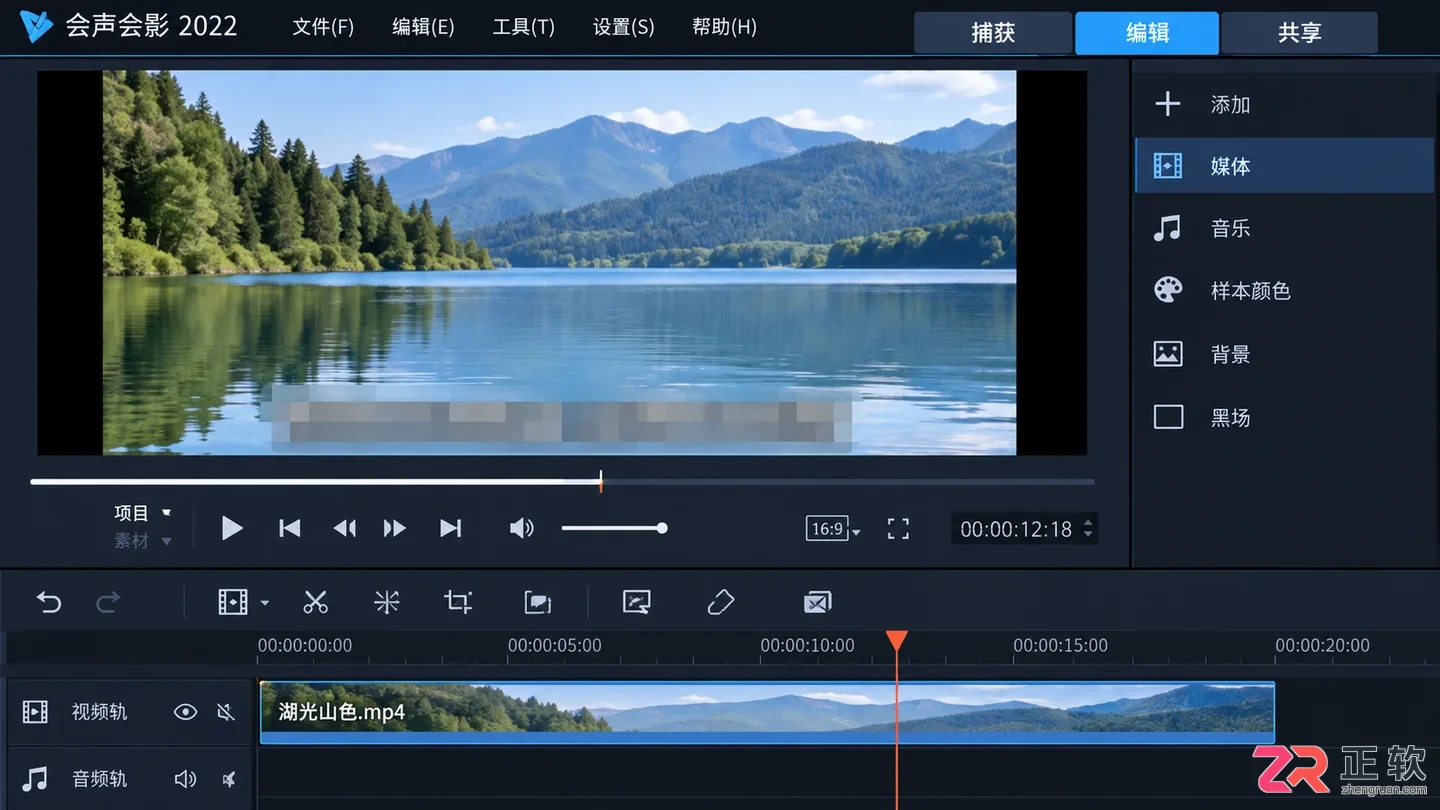 会声会影2022去除字幕导出画质不降低技巧
