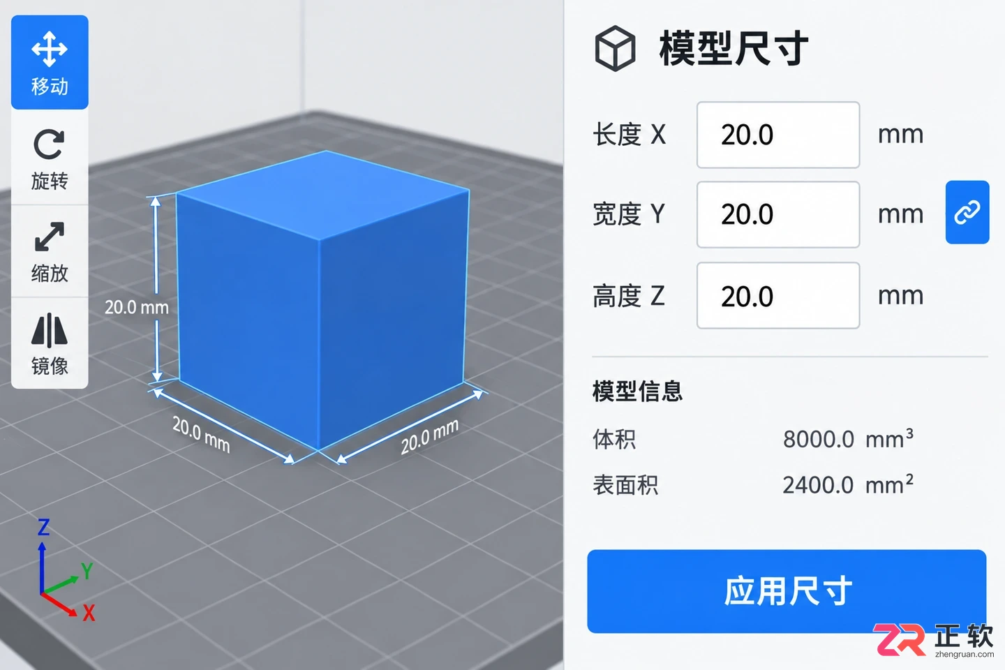 blender导出stl文件打印教程及单位尺寸设置